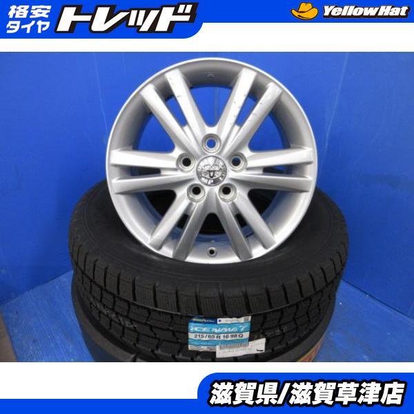 タイヤホイール4本セット 1万円 サイズ215/65/R16 PCD 114.3 5穴