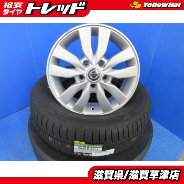 ミニバン日産セレナ 195/65R15タイヤホイール4本セット