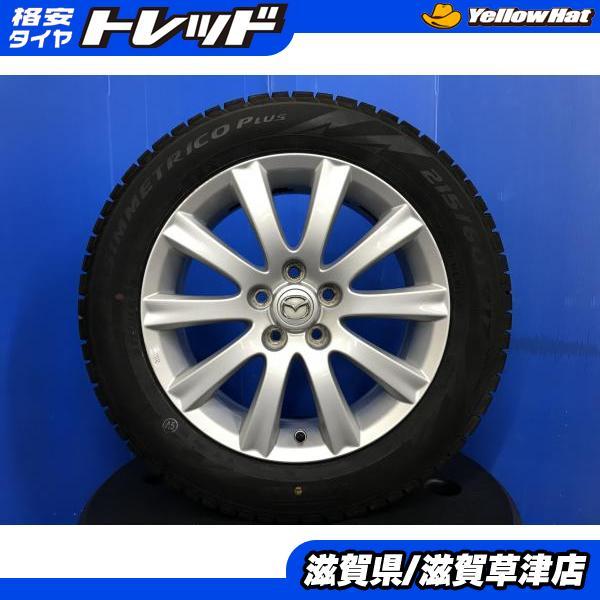 PIRELLI 4本セット マツダ CX-30 MX-30 MPV純正アルミホイール PIRELLI 4本セット マツダ CX-30 MX-30 MPV純正アルミホイール