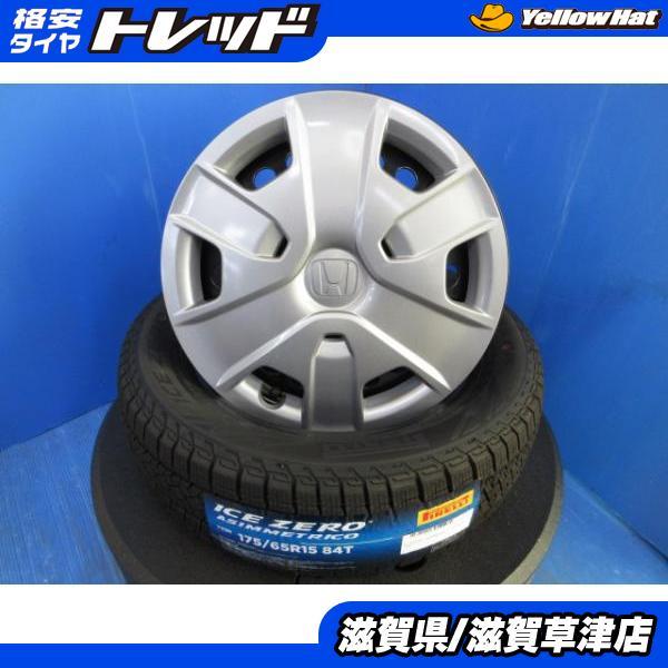 GE GP フィット シャトル 4本 ホンダ純正 15インチ4穴 PCD 100 2023年 