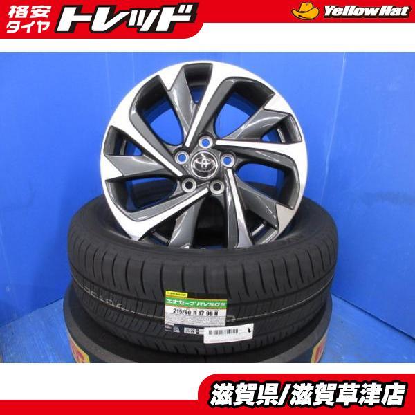 17インチ タイヤホイールセットダンロップエスティマ DUNLOP（ダンロップ） 4本 トヨタ C-HR 50系 エスティマ 17インチ 黒