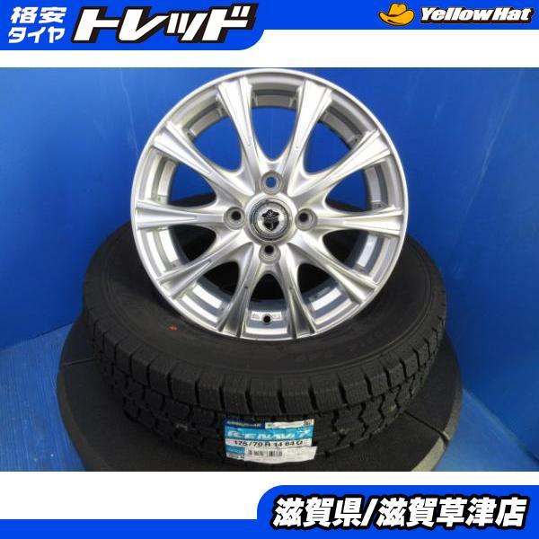 グッドイヤー トヨタ ヤリス ヴィッツ 4本 14インチ 4穴 PCD 100 新品