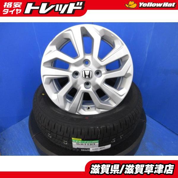 ホンダ純正 15インチ タイヤホイールセット 4本 （インサイト DAA-ZE2  