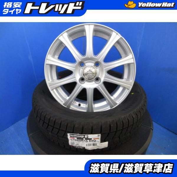 トヨタ スペイド ポルテ 4本 15インチ4H 4穴 PCD 100 新品 ヨコハマ  