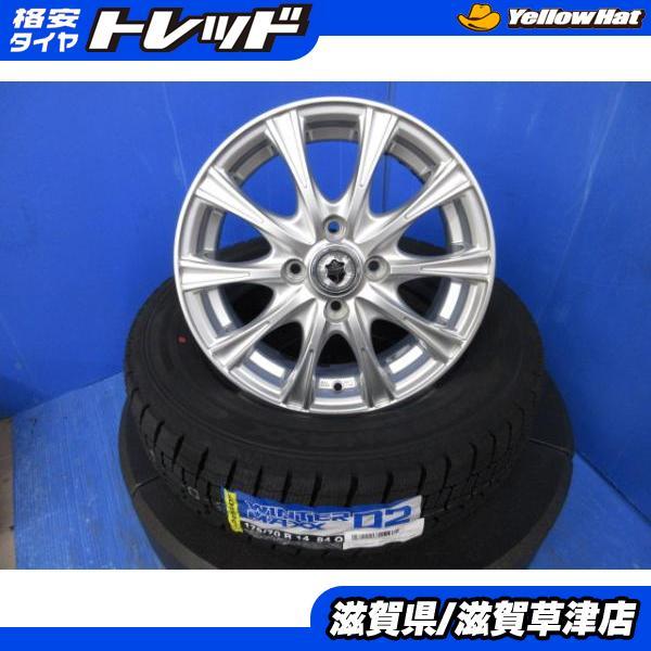 GK フィット シャトル 4本 14インチ4H 4穴 PCD 100 新品 国産 