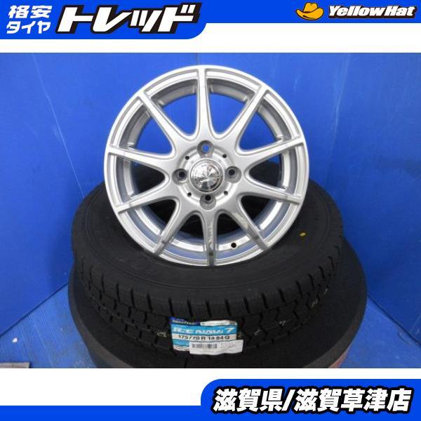 TOYOTA ヤリスタイヤスタッドレスアルミホイル付き4本