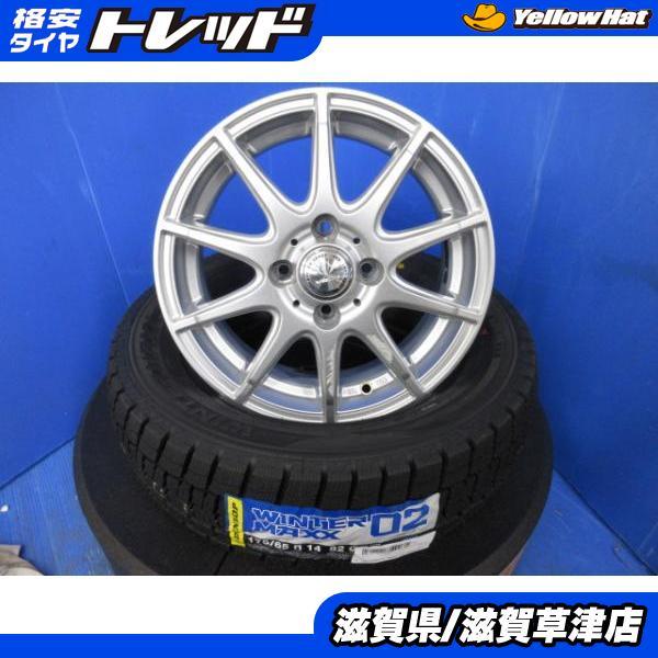 DUNLOP トヨタ ラウム ヴィッツ 4本 14インチ4H 4穴 PCD 100 新品 国産 