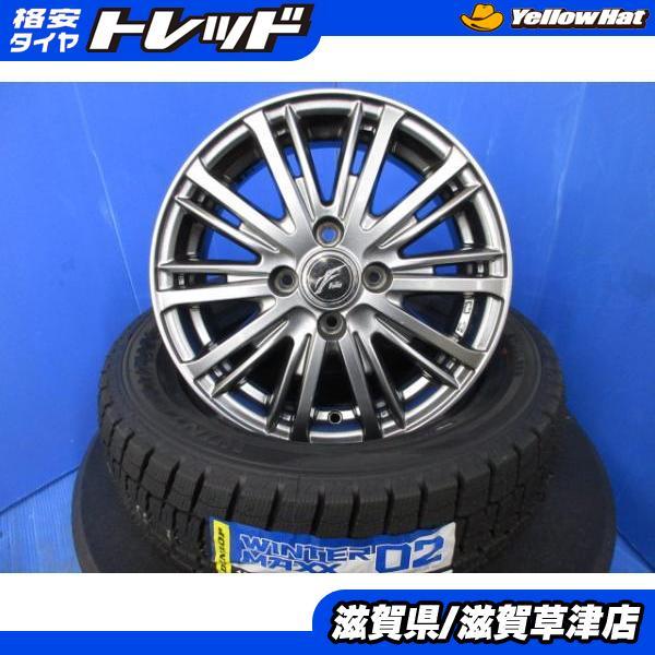 カローラフィールダー 4本 14インチ4H 4穴 PCD 100 新品 国産  