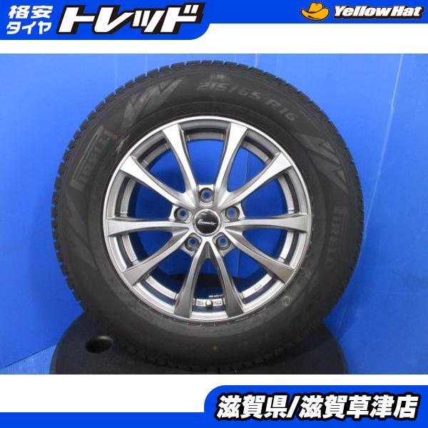 PIRELLI（ピレリ） ホンダ 現行 新型 オデッセイE:HEV 4本 16インチ5H 