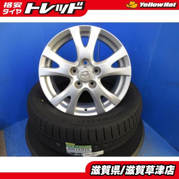 DUNLOP（ダンロップ） CC系 ビアンテ 4本 マツダ純正 16インチ5H 5穴 