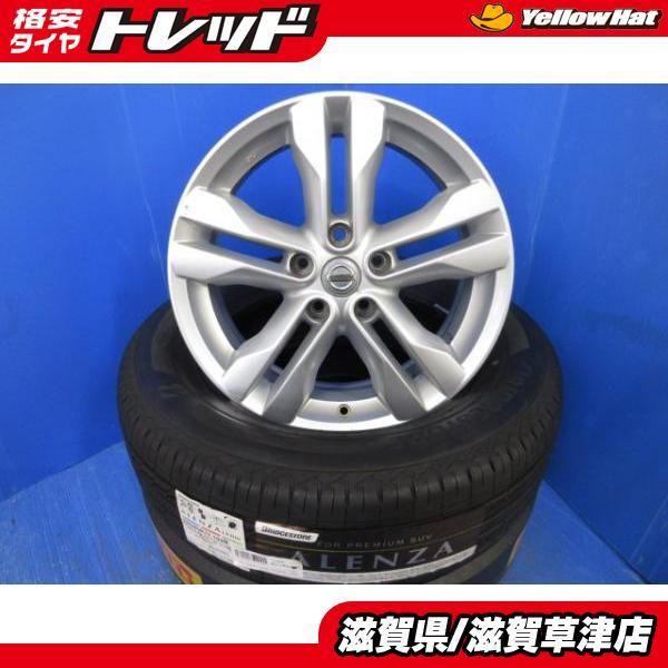 エクストレイルT32 タイヤ 225/65R17 ホイールセット 17インチ