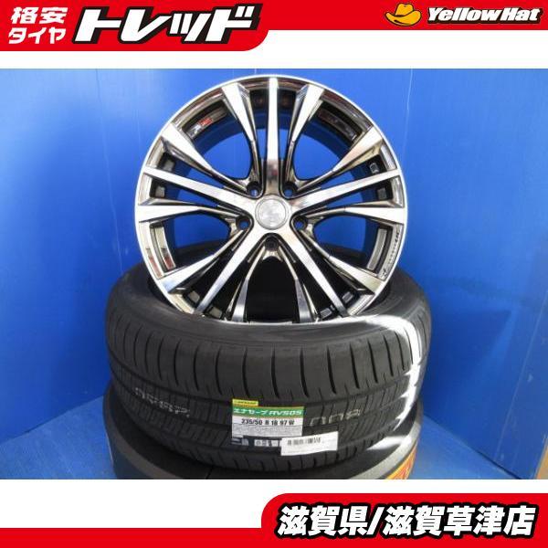 レオニス LEONIS 18×8J ミネルバ ラジアル 235/50R18