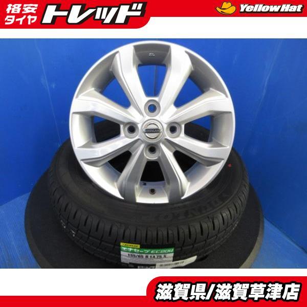 DUNLOP デイズルークス サクラ 4本 日産純正 14インチ4H 4穴 PCD