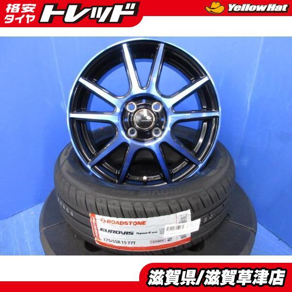 M900系 タンク ルーミー トール 4本 新品 黒 青 15インチ 4H 4穴 PCD