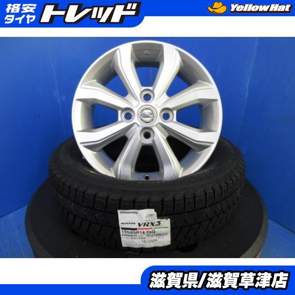 BRIDGESTONE（ブリヂストン） 4本 デイズ ルークス 純正 14インチ