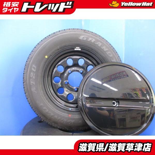 DUNLOP（ダンロップ） 1本 スズキ ジムニーシエラ純正 スチール