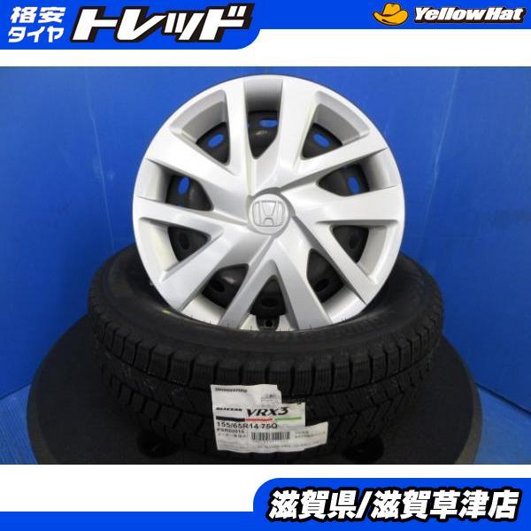 ブリヂストン 14インチ 国産純正スチールホイールセット ホンダ NBOXなど BRIDGESTONE（ブリヂストン） ホンダ Nボックス 純正 スチールホイール
