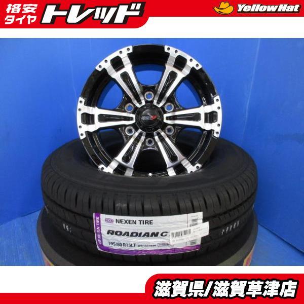 ハイエース15インチ ホイールセット 4本