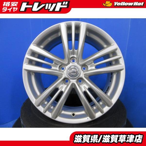 V36 スカイライン純正 日産 アルミホイール 17インチ 7.5J +45 5穴 5H 