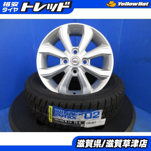 DUNLOP（ダンロップ） デイズルークス B21A 4本 日産純正 14インチ 4H 