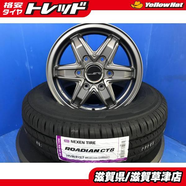 日産 NV350 キャラバン 4本セット 15インチ アルミホイール 6H PCD139 