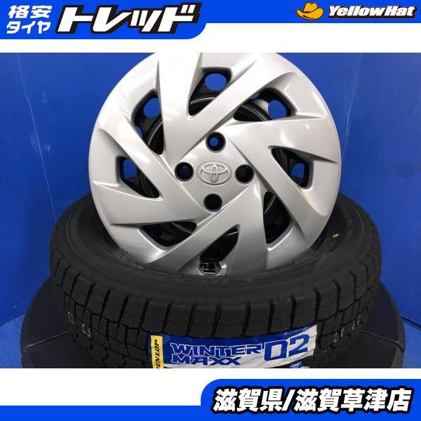 トヨタ純正15インチ 鉄ホイール 夏タイヤ付き４本SET 175/65R15 TOYOTA (トヨタ) AQUA (アクア) 純正 15×5.5J(+45)PCD100-4H