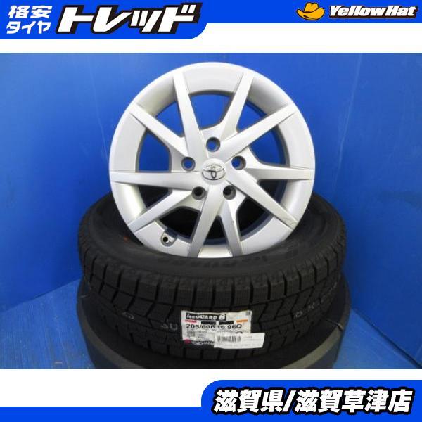 ヨコハマタイヤ（YOKOHAMA TIRE） プリウスα SAI 4本 トヨタ純正 16 