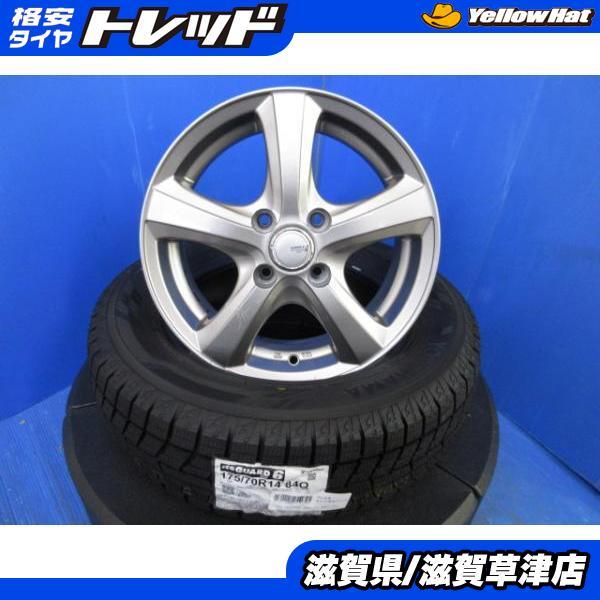 ホイールタイヤセット 4本 タイヤサイズ175/70R14 ヨコハマタイヤ年式