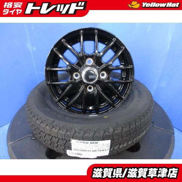 ヨコハマタイヤ（YOKOHAMA TIRE） エブリィ 4本 新品 FS01 12インチ4H 