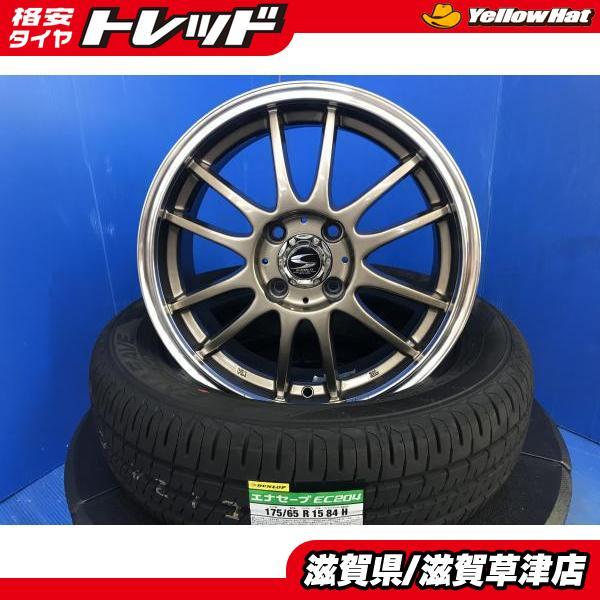 DUNLOP（ダンロップ） スイフト アクア 4本セット 深リム 15インチ 