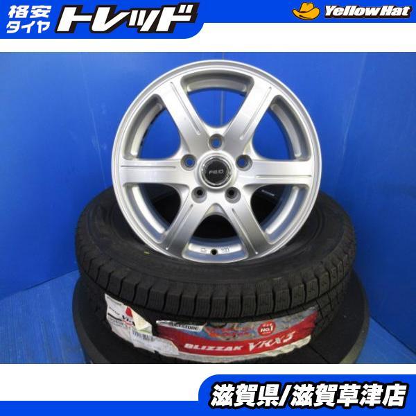 195/65R15 23年製 新品冬タイヤ ブリヂストン VRX3 中古アルミ