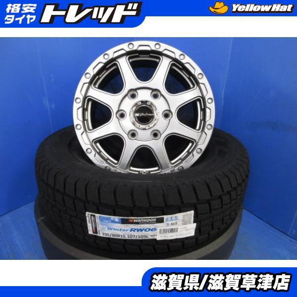 ハイエース ホイール 195/80r15 6J PCD:139.7 6穴 15インチ