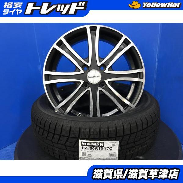 キャスト アクティバ純正 スタッドレスセット 165/60R15 ハスラー ヨコハマタイヤ（YOKOHAMA TIRE） キャスト アクティバ ハスラー 4本