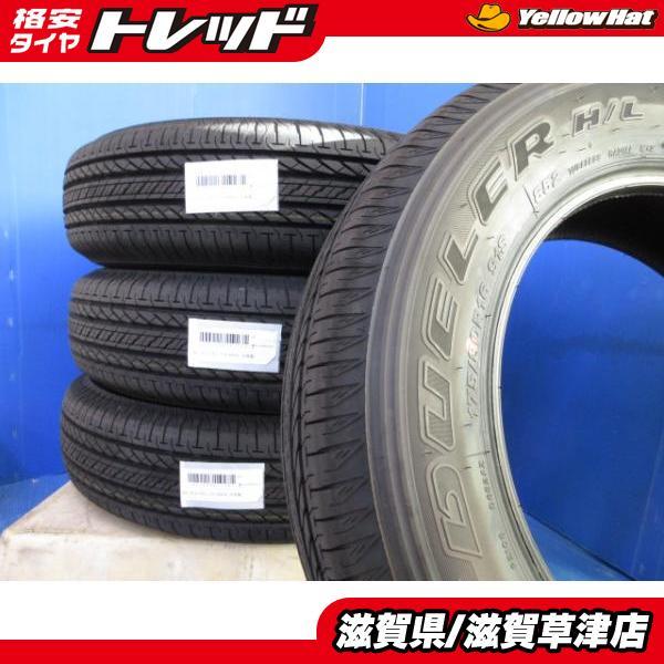 BRIDGESTONE 4本セット 2025年製 新車外し 175/80R16 91S ブリヂストン