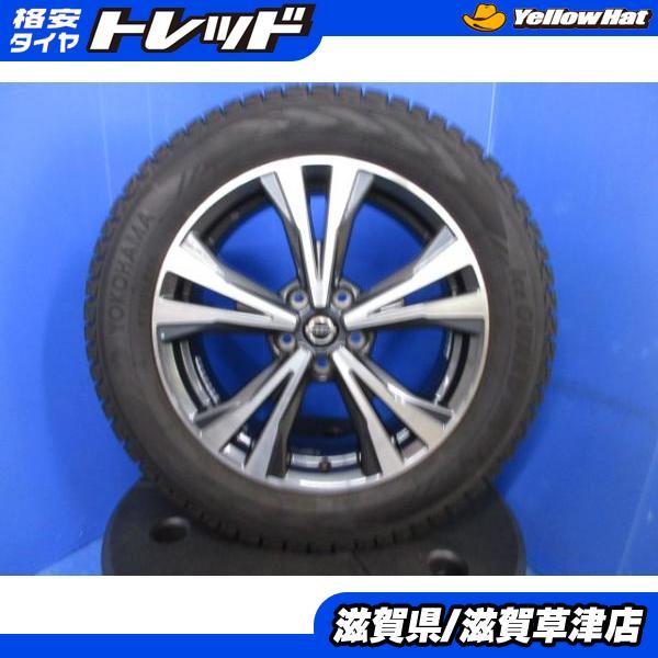 ヨコハマタイヤ（YOKOHAMA TIRE） 4本 日産 T32系 エクストレイル純正