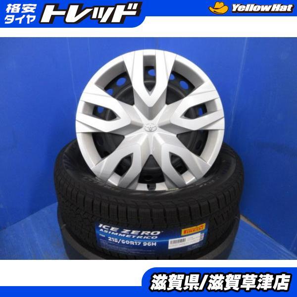 カローラクロス C-HR 215/60R/17 スタッドタイヤ ホイールセット