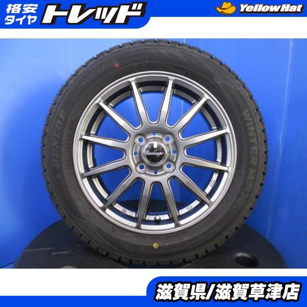 15インチ ホイール ダンロップタイヤ セット　ダイハツ新車装着 15インチ ホイール ダンロップタイヤ セット ダイハツ新車装着 15