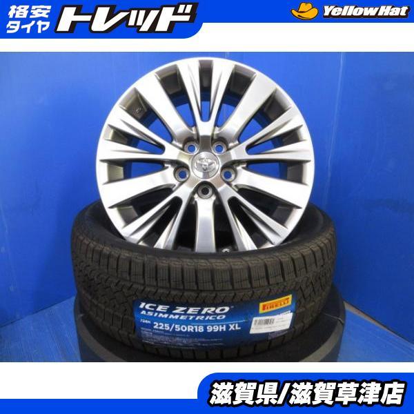 PIRELLI（ピレリ） C-HR 18インチ トヨタ純正 アルミホイール 5穴