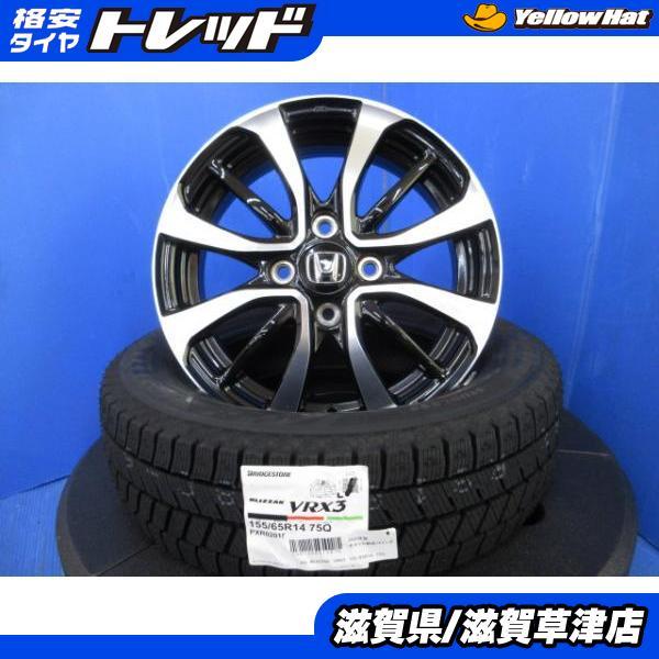 BRIDGESTONE（ブリヂストン） N-ONE 4本セット ホンダ純正ホイール 14 