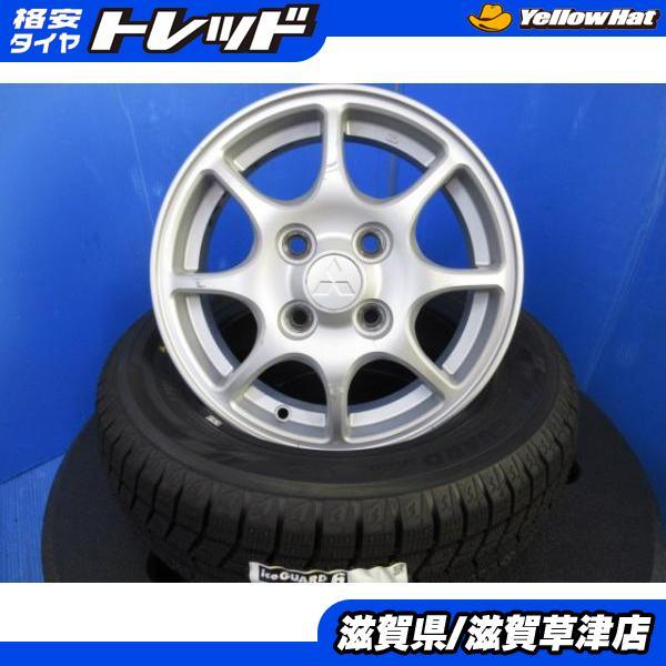 ヨコハマタイヤ（YOKOHAMA TIRE） ミニカ ekワゴン 4本 三菱純正 13 