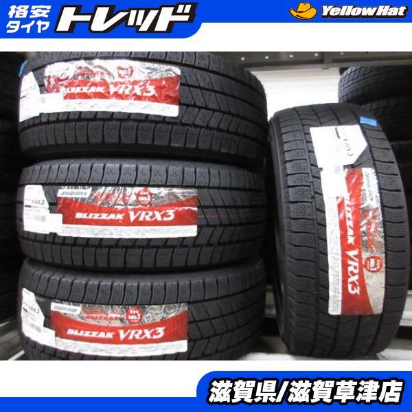 BRIDGESTONE（ブリヂストン） 215/55R17 限定1セット 4本 新品 未使用