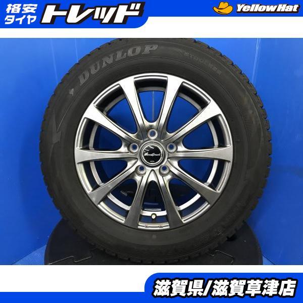 DUNLOP（ダンロップ） C28系 セレナ ヤリスクロス 16インチ アルミ 