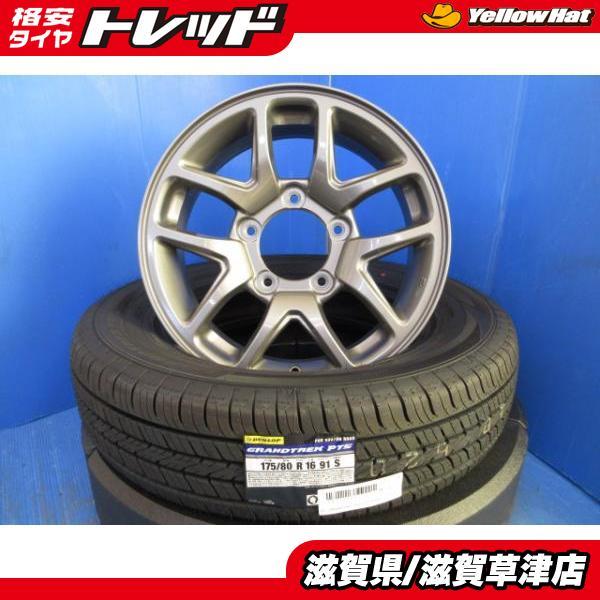 DUNLOP（ダンロップ） JB64W スズキ ジムニー純正 新車外し アルミ