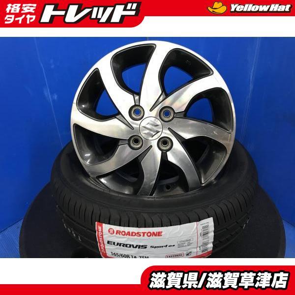 スズキ エブリィワゴン DA17W 4本セット 純正アルミホイール 14インチ