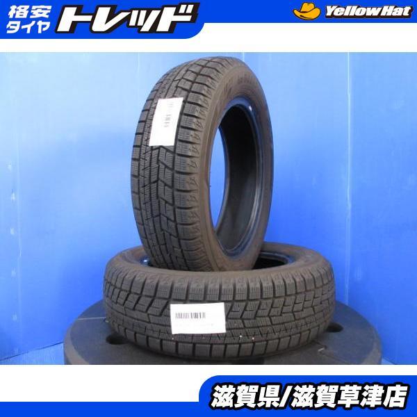 ヨコハマタイヤ（YOKOHAMA TIRE） 2本 155/65R14 冬 タイヤのみ