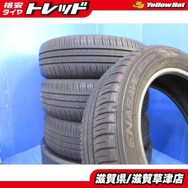 DUNLOP（ダンロップ） 195/60R17 国産 夏タイヤ エナセーブ