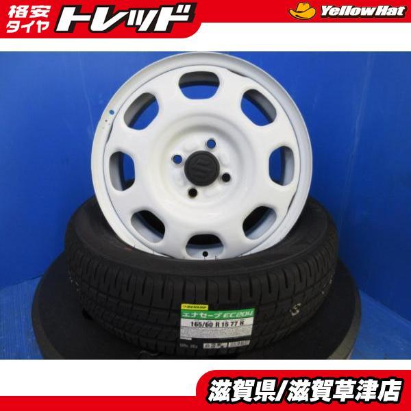 DUNLOP（ダンロップ） スズキ ハスラー 4本セット 新品 165/60R15 低 