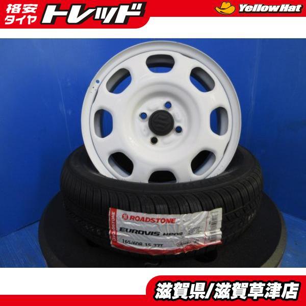 ｢夏タイヤ｣15インチ165/60ハスラー純正ホイールタイヤ4本セット スズキ ハスラー 4本セット 新品 165/60R15 サマー 夏タイヤ 15インチ