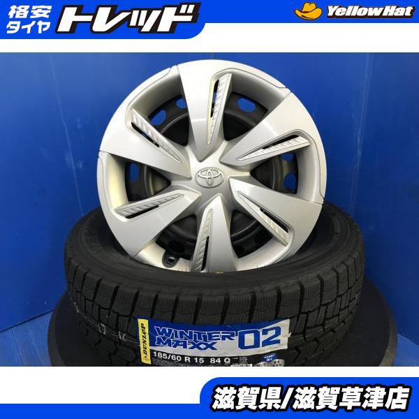 DUNLOP 185/60R15 スタッドレスタイヤ 15インチ ホイール DUNLOP