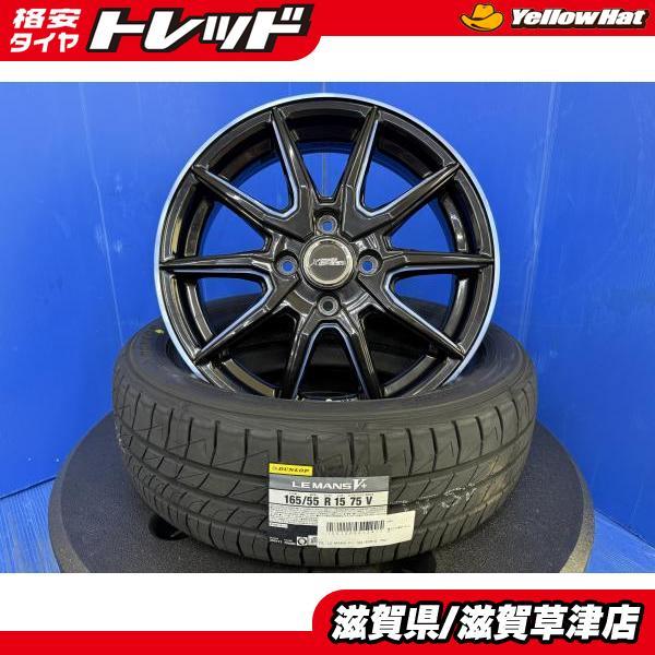 DUNLOP（ダンロップ） タントカスタム 15インチ RS10 限定アルミ
